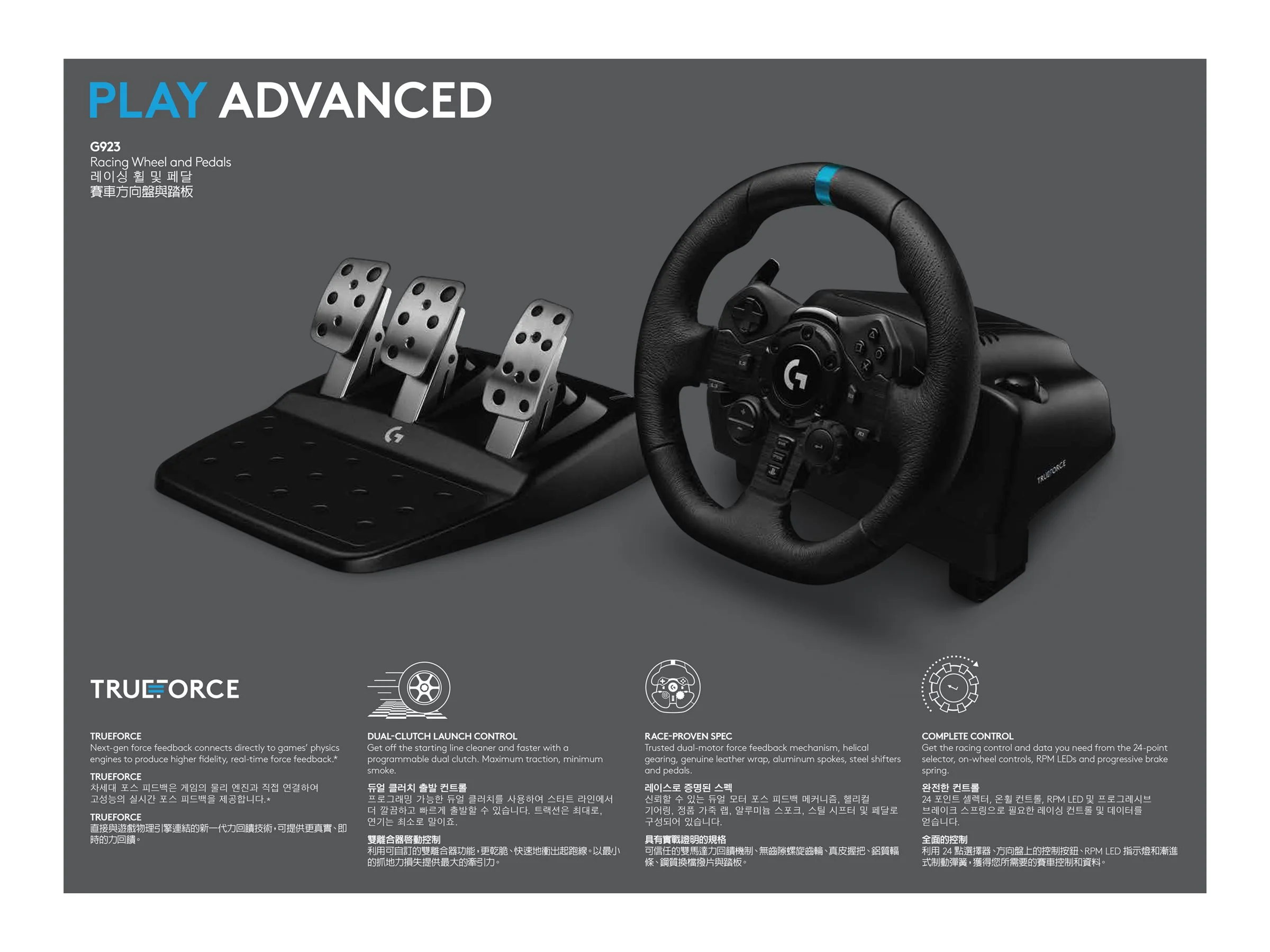 LOGI G923 SE Racing Wheel and Shifter